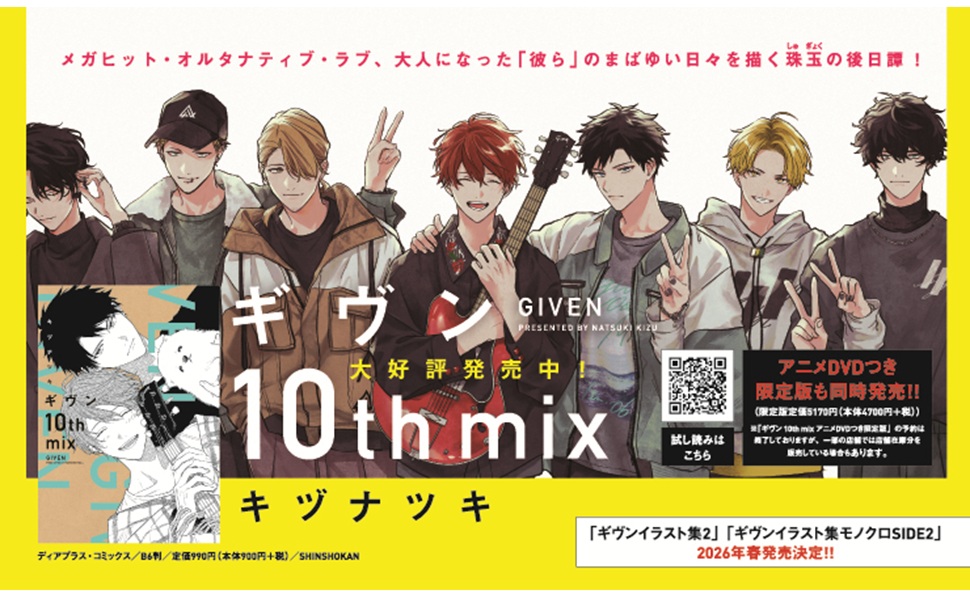 シェリプラス cheri+ ギヴン 10th mix d42122-41-f338a3a976c7825528d4