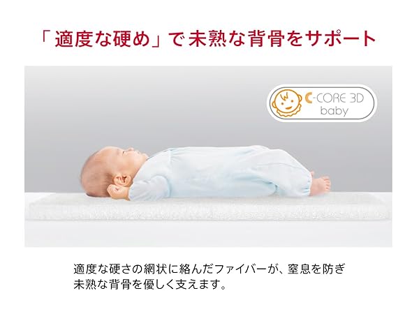 【おまけ有】Aprica ベビー敷きふとんマットレスグッドレーヴ 60×90cm Amazon | Aprica(アップリカ) グッドレーヴ シーコア ベビー敷き