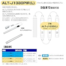 エルパ ALT-J1030 LED多目的灯連結子機セット売り　電球色 Amazon | ELPA エルパ LED多目的灯連結子機 30cm 電球色 導光板