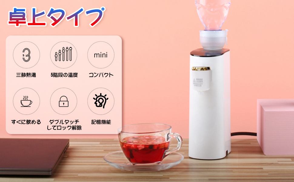 【新品♥️】セール❤ウォーターサーバー湯沸かしポット オフィス　おしゃれ　卓上 新品♥️】セール❤ウォーターサーバー湯沸かしポット オフィス