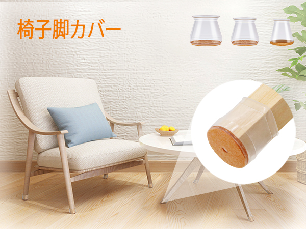 椅子脚カバー 椅子あしキャップ シリコン クリアー 騒音 きず防止 滑り止め Amazon.co.jp: VIUME 椅子脚カバー 椅子あしキャップ シリコン