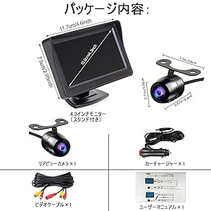 Amazon.co.jp: Stynxro バックモニターカメラセット 4.3インチ
