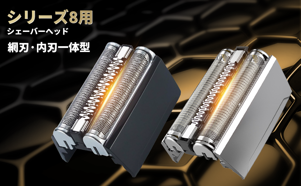 Braun Shaver Head Series 8 83M替刃 Amazon | ブラウンシェーバー 対応 シリーズ8 替刃 F/C 83M 互換