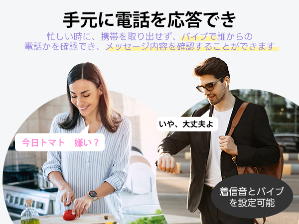 Smart Watch Call Function
