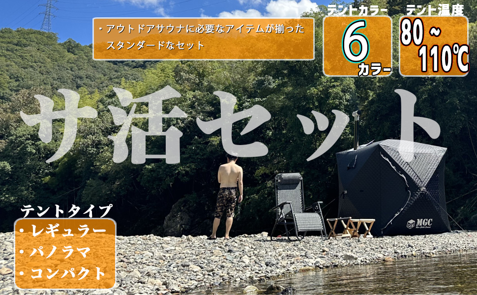 【引き取り限定】【ジャンク品】テントサウナスターターセット MGCホワイト 楽天市場】 サウナテント : MGC