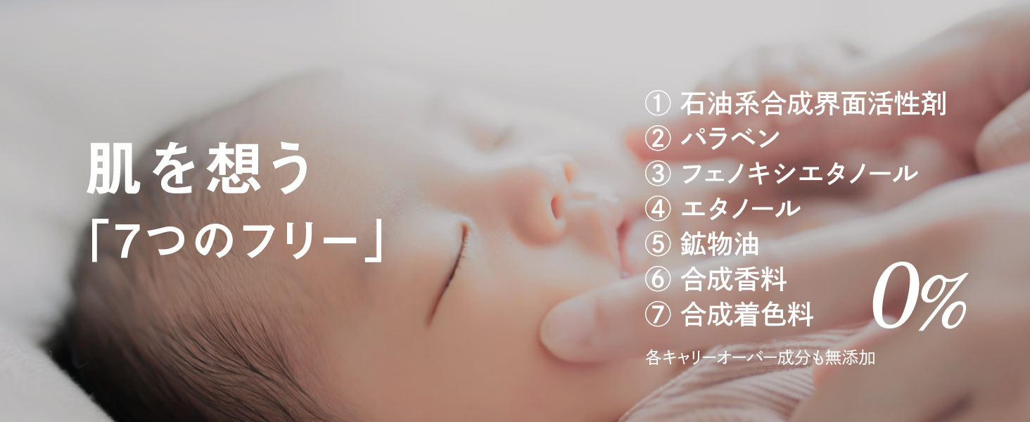 "Seven Free" for your skin