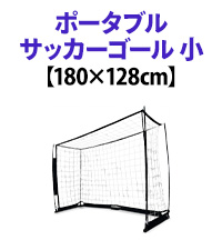 Amazon | KaRaDaStyle サッカーゴール 折りたたみ 1.8×1.3m 練習