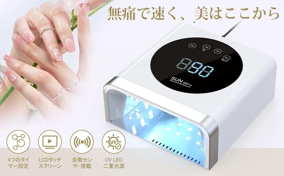 Amazon.co.jp: 【ネイリスト推薦】2025最新 ジェルネイル ライト