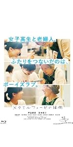 芦田愛菜『メタモルフォーゼの縁側』非売品B1ポスター 芦田愛菜『メタモルフォーゼの縁側』非売品B1ポスター
