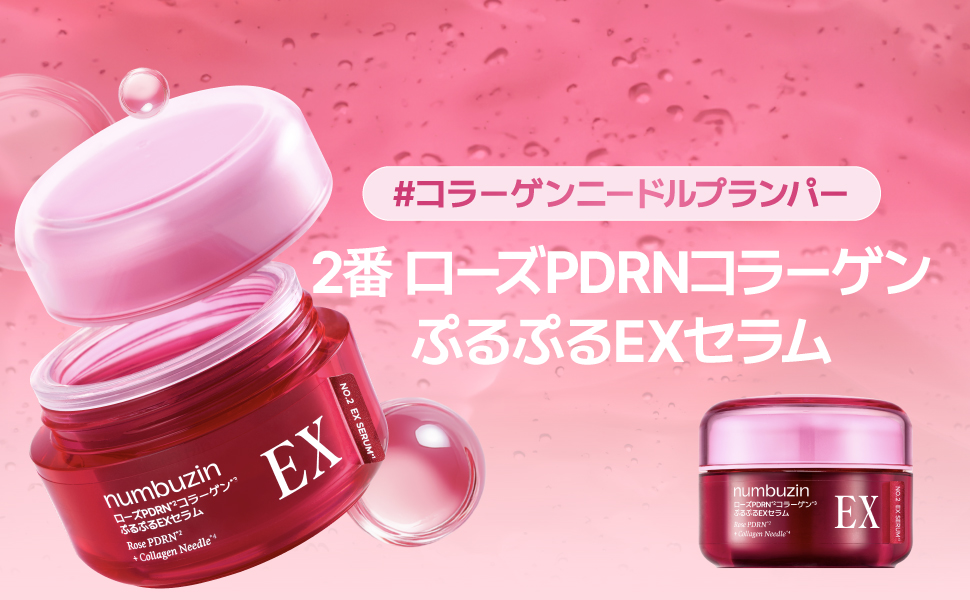 美容液 Rose 楽天市場】【新発売 / 2番 セラム 30ml 2種 + 小容量キット贈呈