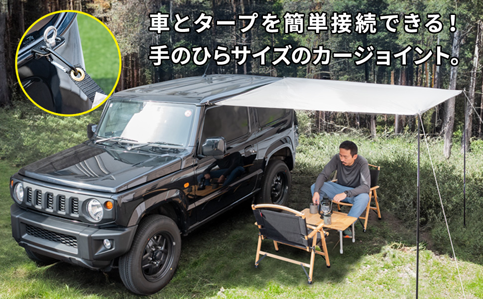  PEAK タープカージョイント　3個セット CAPTAIN STAG お買い得 3個セット タープテント用カージョイント