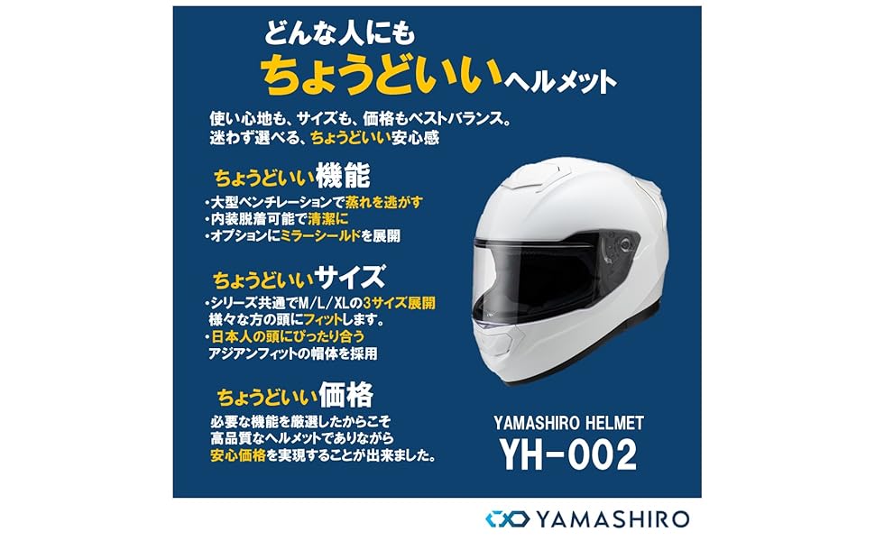 山城フルフェイス ヘルメット YH-002 ブラック　　キタ YH-002 山城ヘルメット｜株式会社山城
