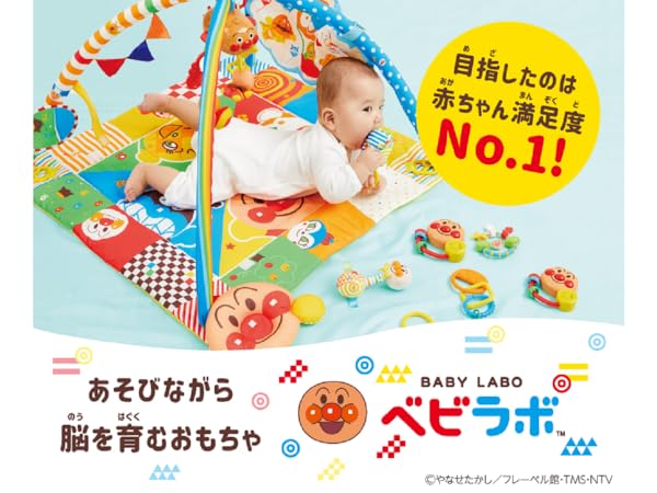 BabyLabo べビラボ アンパンマン ひらいてぴょこん! Amazon.co.jp: バンダイ(BANDAI) BabyLabo べビラボ