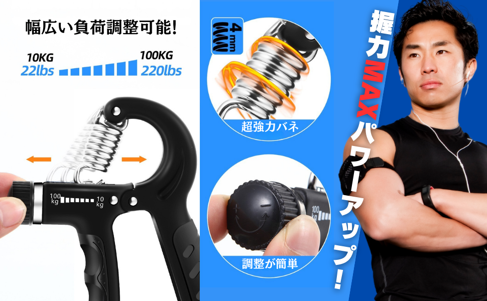 Amazon | 強化版 握力トレーナー 10-100kg 負荷調整可能 ハンド