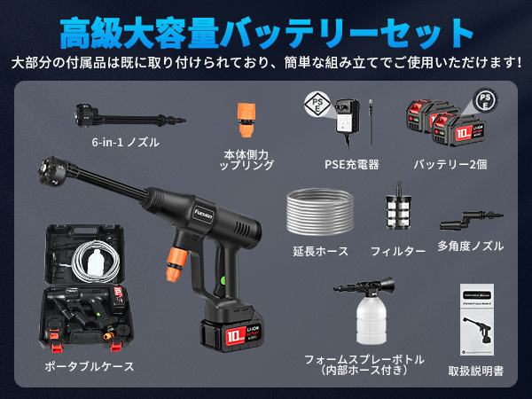 Amazon | 高圧洗浄機 コードレス 充電式 【2025新登場強化版