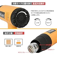 Amazon | Dlmond ヒートガン ホットガン 強弱風量切替2モード 無