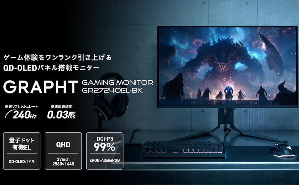 QD-Oled 240hz 1440p Grapht 27 インチ Amazon.co.jp: GRAPHT QD OLED