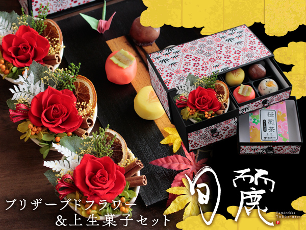 Amazon.co.jp: 風味絶佳.山陰 敬老の日 プレゼント 人気商品