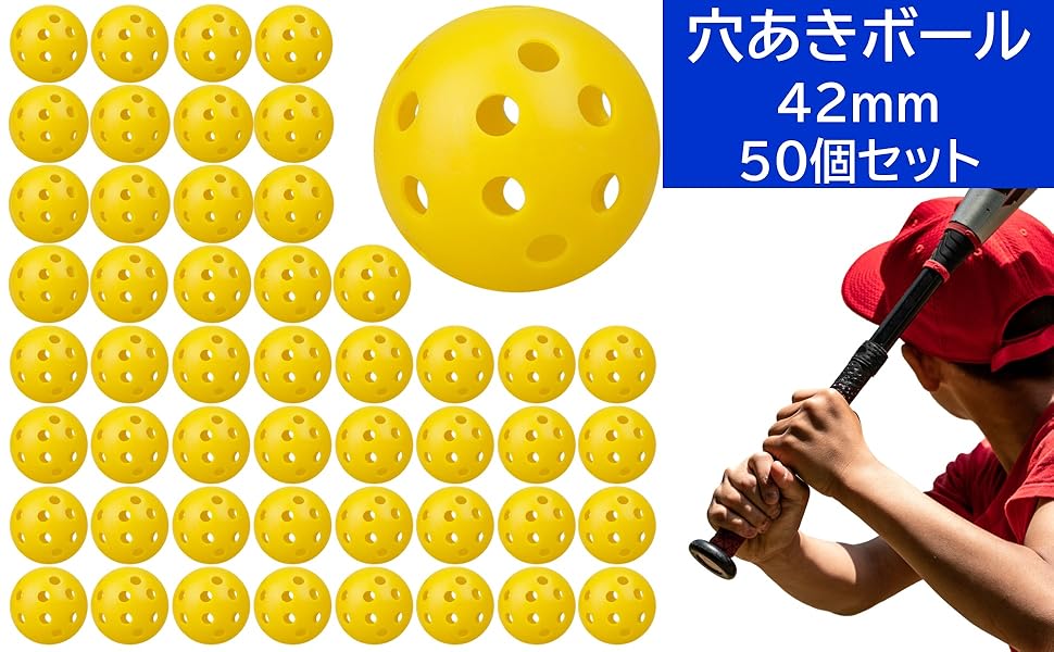 Amazon | NOELAMOUR 穴あきボール 野球 42mm 50個セット 練習用