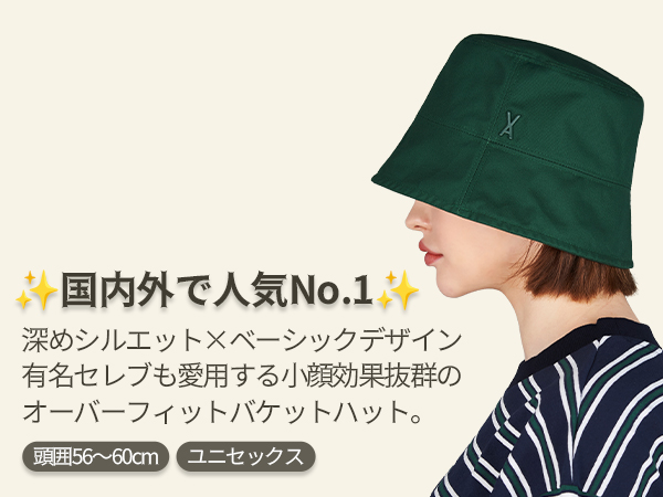 Amazon | [VARZAR] Stud drop over fit bucket hat Green | 帽子