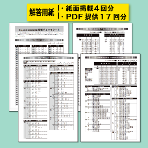 印刷して便利な解答用紙