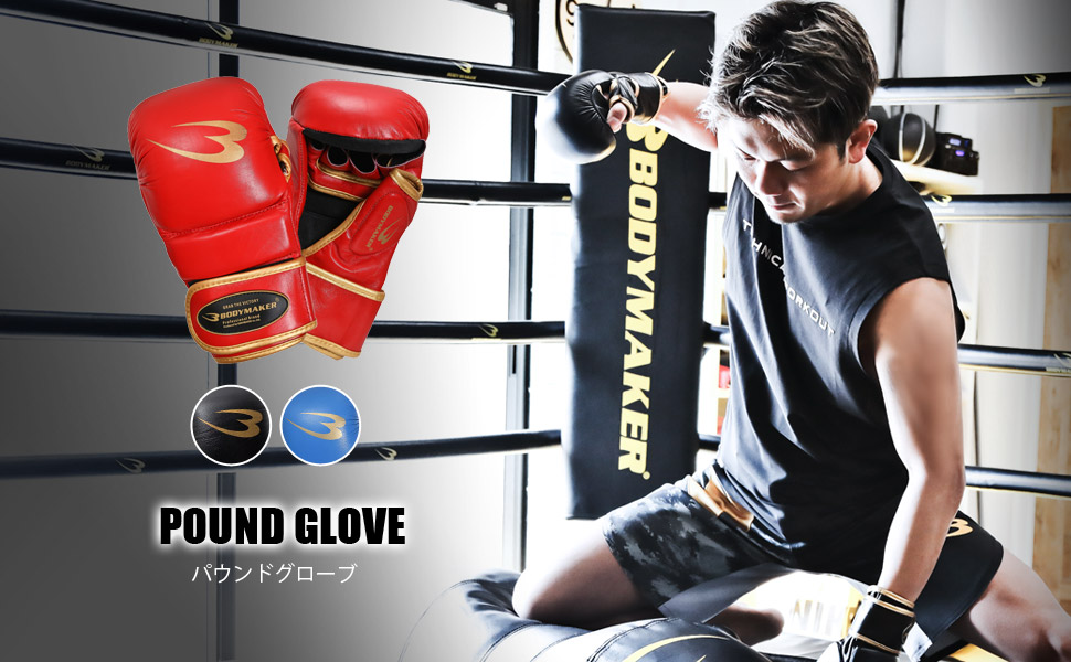 Amazon | BODYMAKER(ボディメーカー) パウンドグローブ 本革