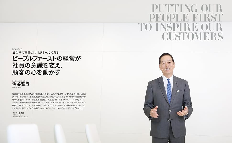DIAMONDハーバード・ビジネス・レビュー 2022年 5月号 特集