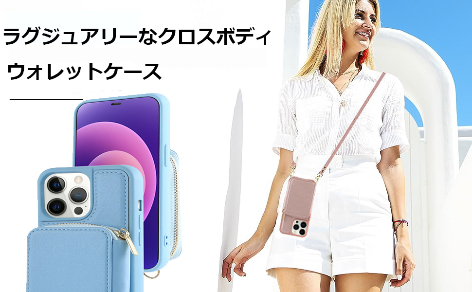 Amazon | iPhone 14 Pro Max用のクロスボディウォレットケース