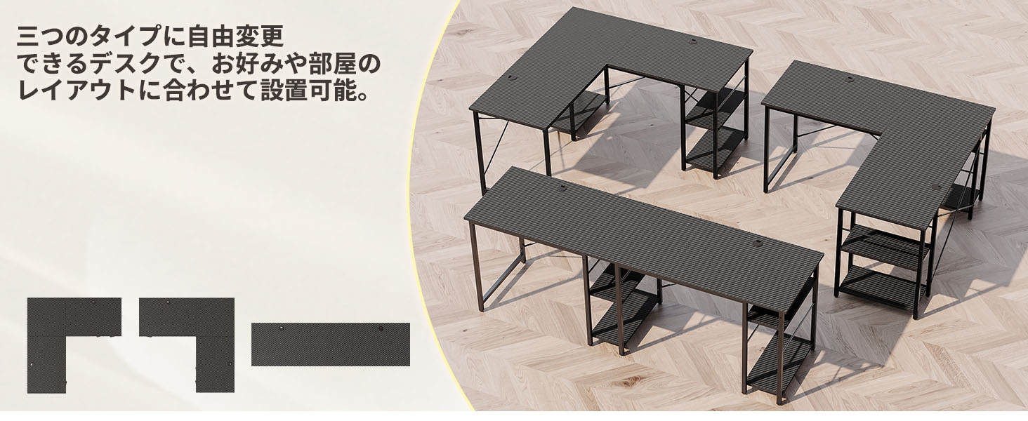 l字デスク