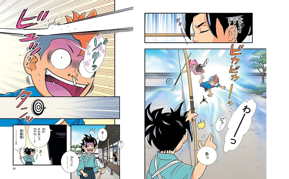徳川家康へタイムワープ (歴史漫画タイムワープシリーズ) | TAK