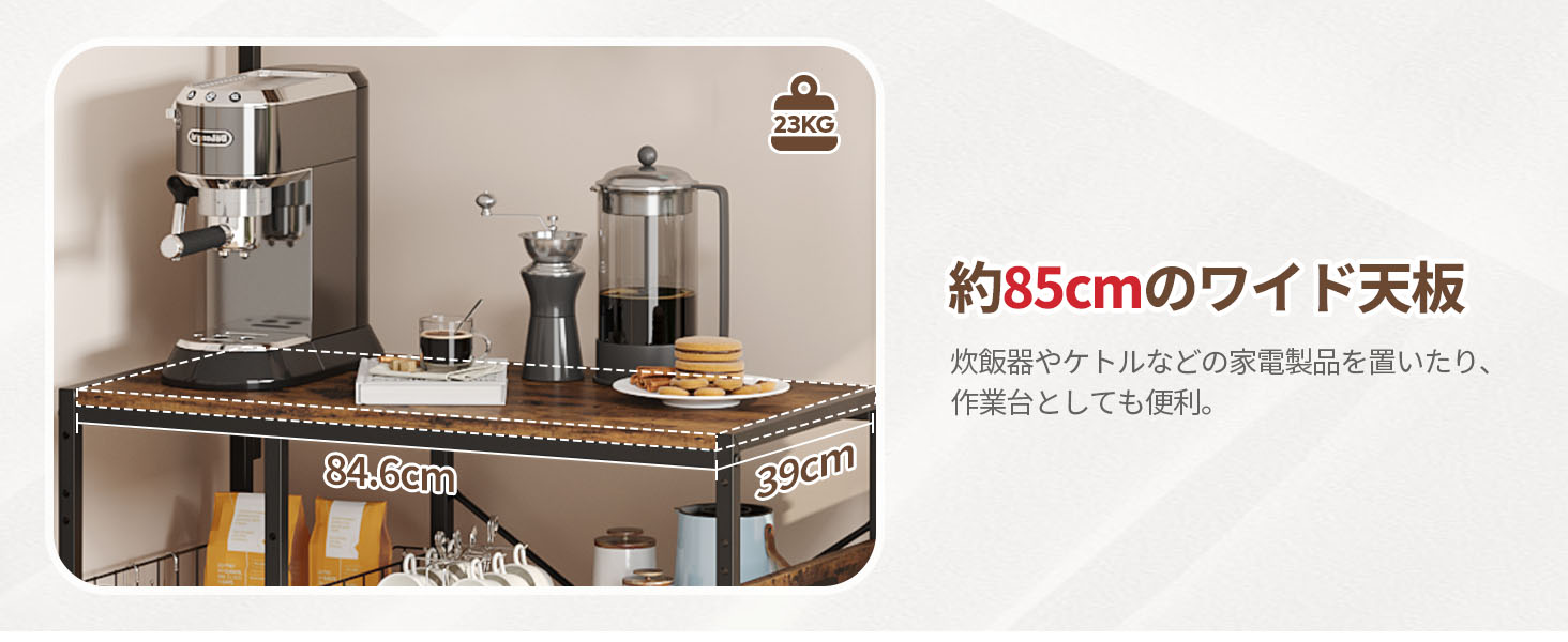 Bestier レンジラック 幅85レンジ台 2口コンセント付きキッチンラック 5段式 幅84.6×奥行41×高さ165.5cmキッチン棚 全体耐荷重85kg