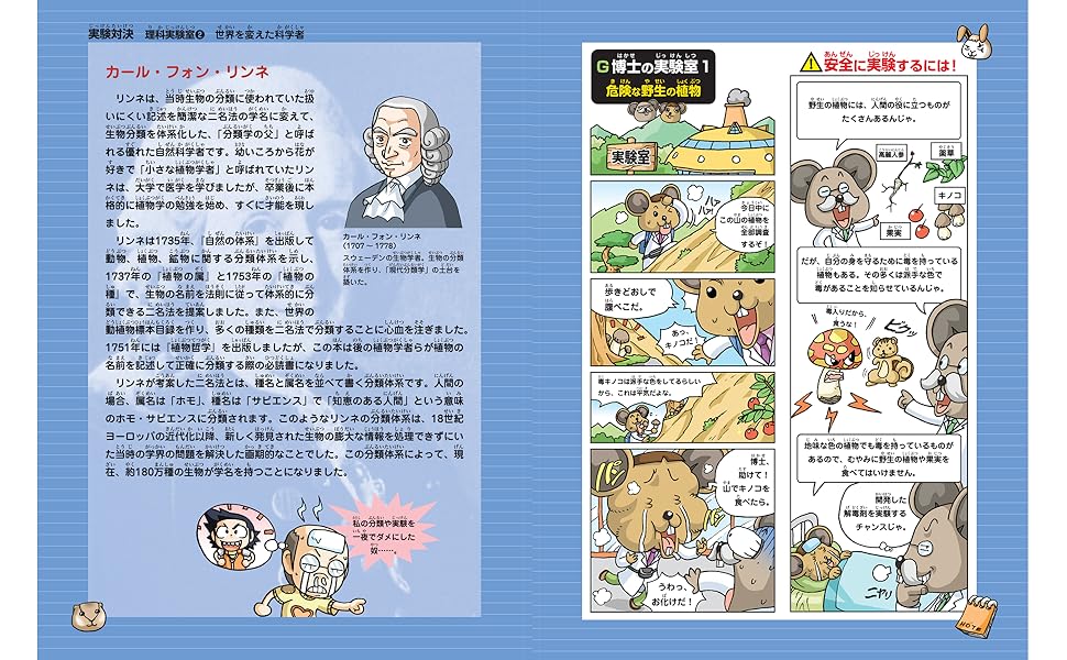9冊 実験対決シリーズ 明日は実験王 まとめ売り 生物 電気 環境 人体 18冊セット 実験対決シリーズ 明日は実験王 かがくるBOOK