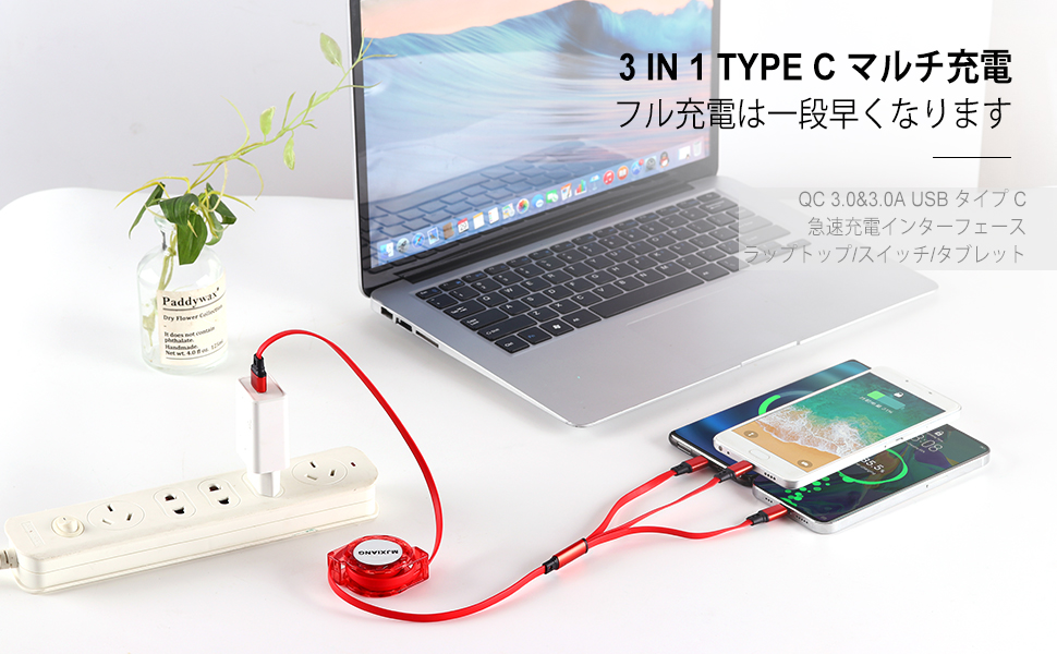 Amazon.co.jp: USBペアタイプcマルチ充電ケーブル 3in1 充電