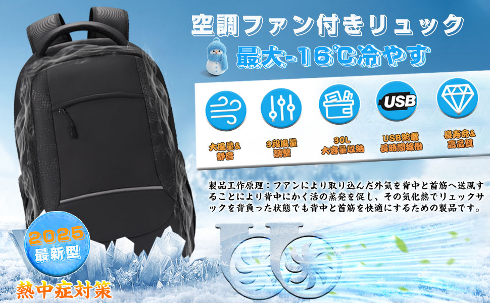 Amazon.co.jp: [Moon-Valley] 空調ファン付きリュック バック