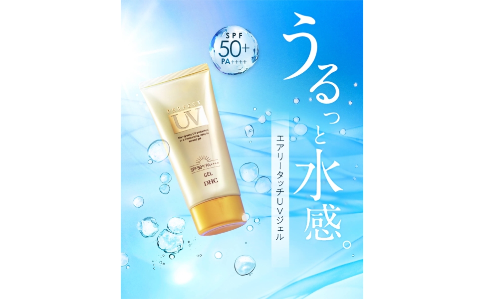 DHC BBクリーム UVジェル・クレンジングオイル　スパコラ美容液　4点 DHCパーフェクト UVジェル（日やけ止めジェル） |化粧品通販のDHC
