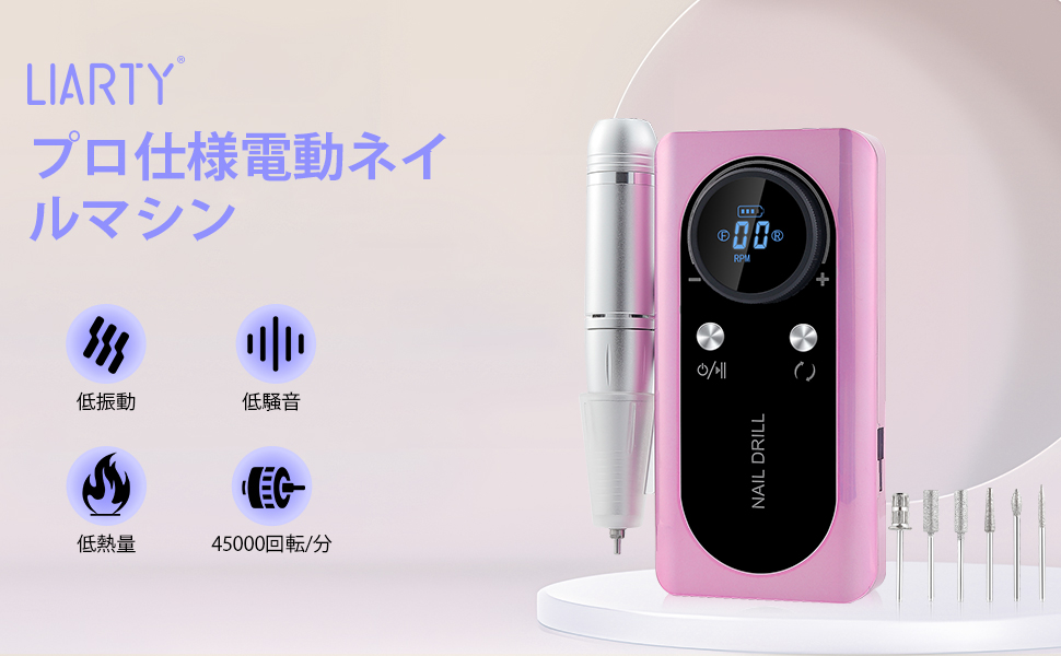 Amazon.co.jp: LIARTY【ネイルマシン プロ用】 ネイルマシン