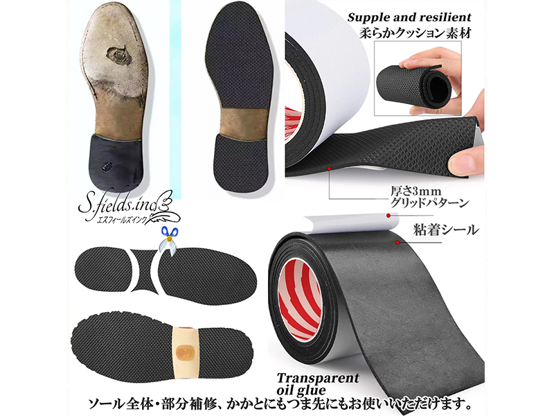 Amazon.co.jp: S.fields.inc 靴底修理 ゴムシート EVA樹脂