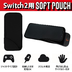 (未使用･未開封品)（Switch用）スリムソフトポーチ（ブラックオレンジ） - Switch Amazon.co.jp: （Switch用）スリムソフトポーチ（ブラック