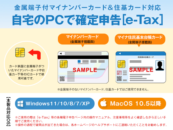 Amazon.co.jp: ICカードリーダー マイナンバー対応 【2025年は
