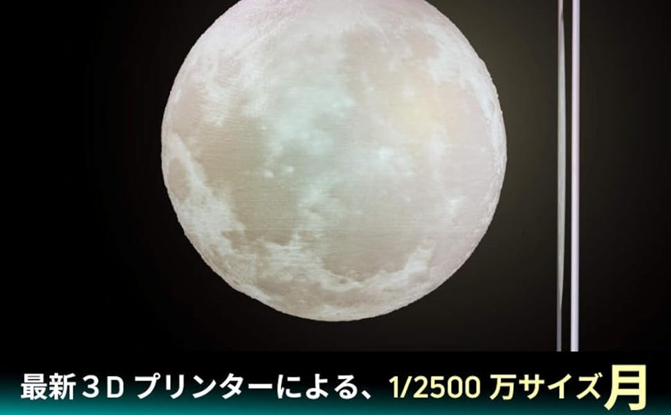 gloture 浮く　リアルな満月　間接照明　3Dプリント13cm おしゃれ充電 Amazon.co.jp : Gloture 浮くランプ 照明 LED 3Dプリント 美しい