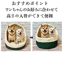 Amazon | mamemochi ツボる2wayベッド ペット用ベッド 犬 柴犬