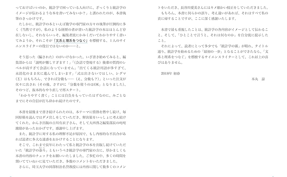 ビジネス,統計学