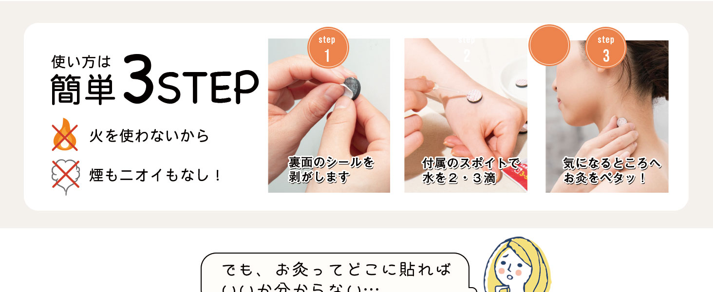 Warm moxibustion_3 easy steps