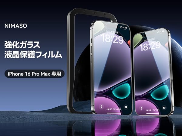 iPhone 16 Pro 256GB 保護フィルム付き Amazon.co.jp: ohyes iPhone 16 Pro ガラスフィルム【ガイド枠