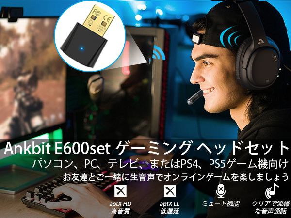 Amazon | Ankbit E600set ゲーミングヘッドセット ワイヤレス