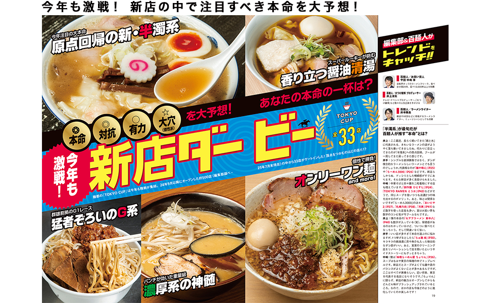 ラーメンマニア ラーメンWalker東京2026 ラーメンウォーカームック |本 | 通販