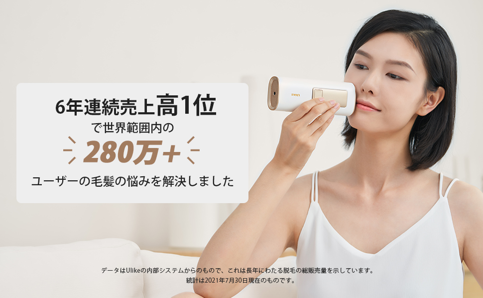 美品　Ulike 家庭用脱毛器 Air UI04 Ulike - 脱毛器 Air Pro UI04CJP の評価 | SHOPSTAFF