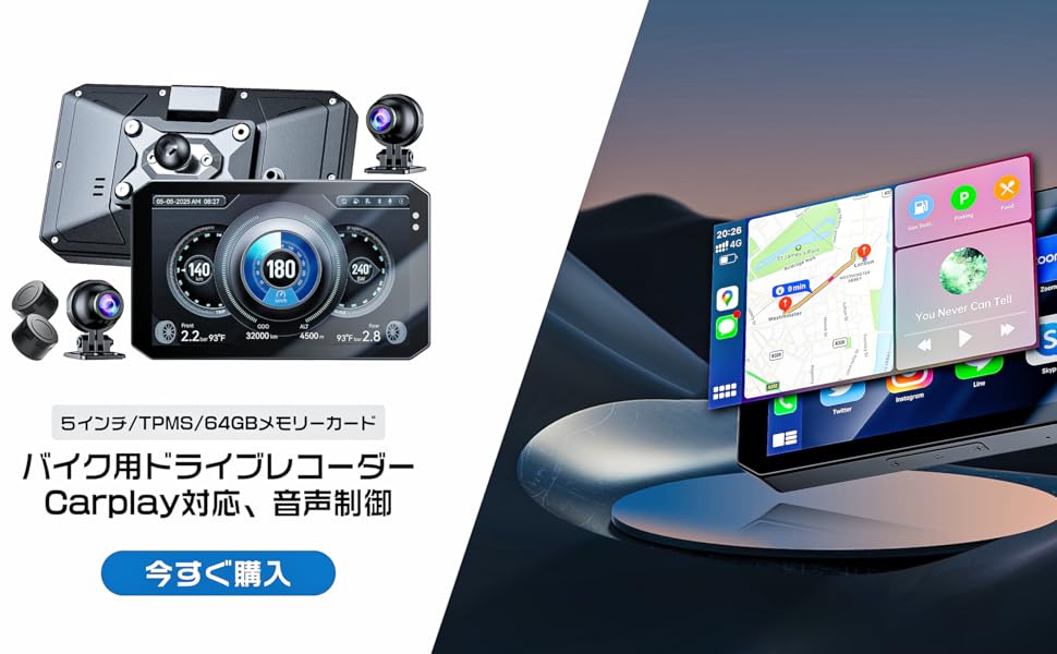 新品 OKYES バイク用ドライブレコーダー　5インチ　64GBメモリカード付き 1080P 車・バイク・自転車 OKYES バイク用ドライブレコーダー 5