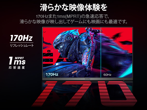 美品 KOORUI ゲーミングモニター 165hz 1ms FHD Amazon.co.jp: KOORUI ゲーミングモニター モニター 27インチ