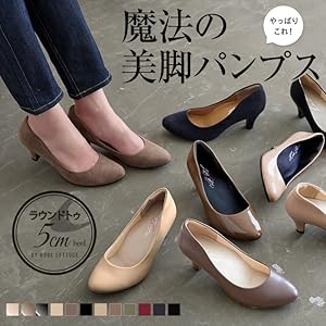 Amazon | [神戸レタス] 魔法のパンプスラウンドトゥ5cmヒール